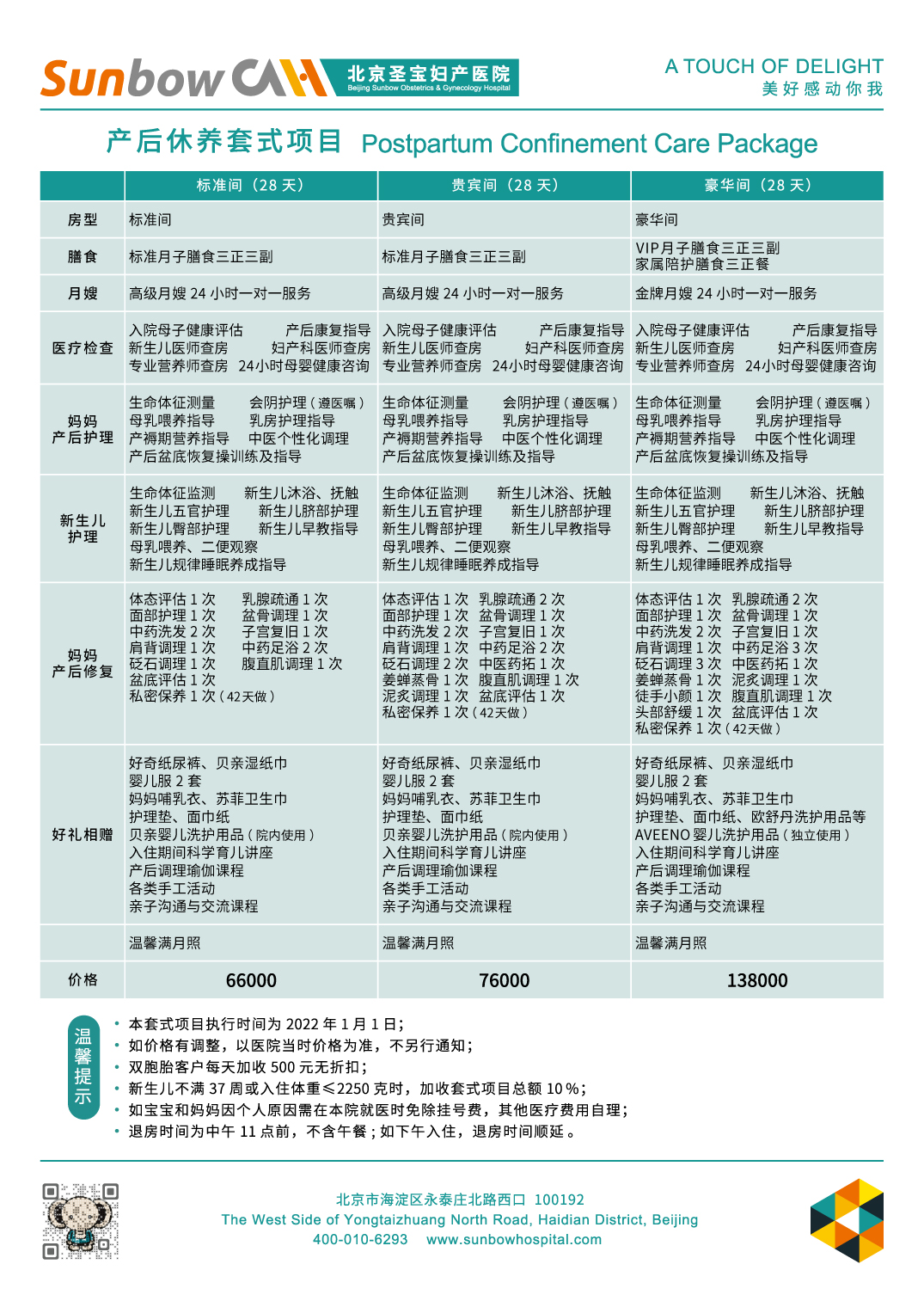 产后休养28天.jpg