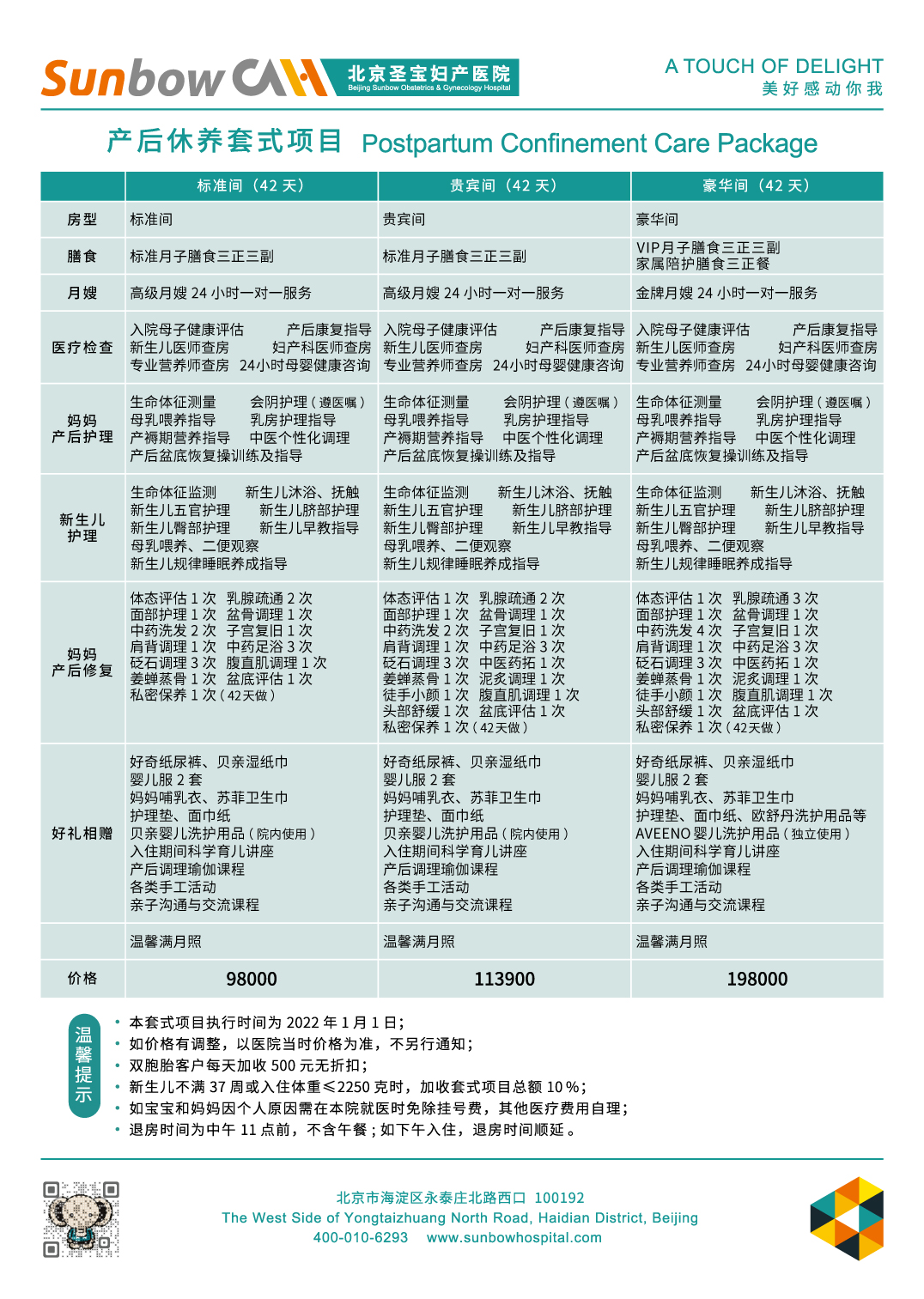 产后休养42天.jpg