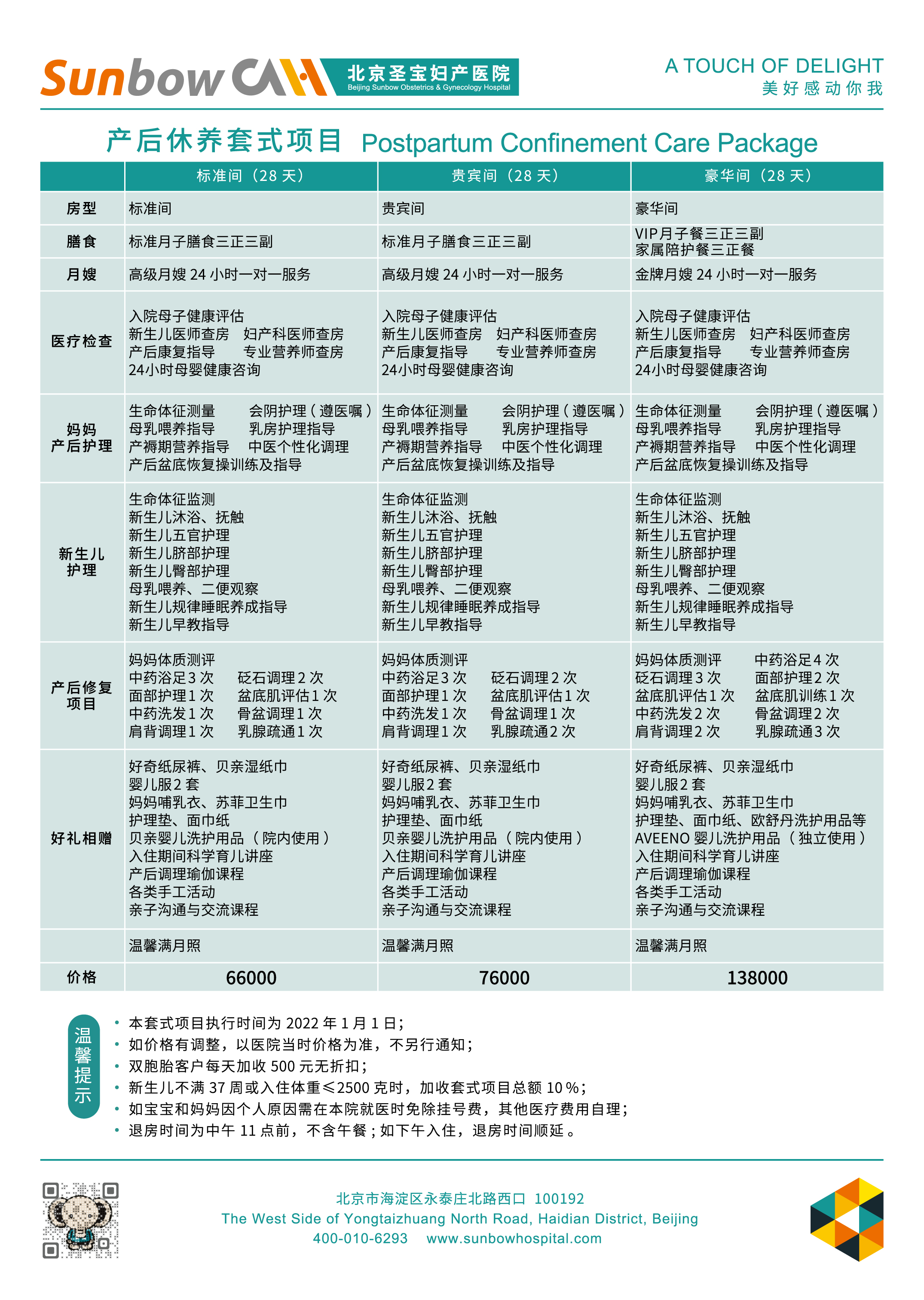 产后休养28天.jpg